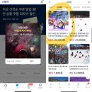 에스제이삼일모터스(주) | 일산 놀거리 1탄) 원마운트 스노우파크 5세 남아 둘과 함께 ( 저렴한 티켓 구매부터 복장 필수템 )