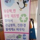 강진군청 환경축산과 김왕석 주무관님과 가족 분들의 기부 소식 이미지