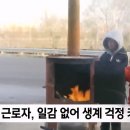 &#34;오늘도 허탕&#34; 건설업체 줄도산에 인력소 &#39;꽁꽁&#39; 이미지