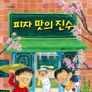모두의피자 이미지