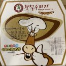 황철수피자 | [청주] 복대동 지웰시티 피자 맛집, 황철수피자 후기