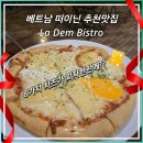 라뎀(la dem) 네이버블로그