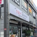 한솥양푼이김치찌개솥뚜껑삼겹살