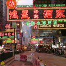 홍콩 - 성남시 중원구 은행로38번길 17-2 | 홍콩
