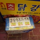 산본참닭강정 이미지