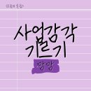 육아 정보 앱은 어떻게 커머스 플랫폼이 되는가 <맘맘>