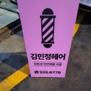 파마미용실(PAMA)
