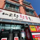 내고향한우촌