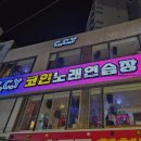 후코인노래연습장 이미지