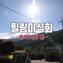 송이푸드 - 논산시 | 송이푸드