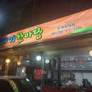 메기한마당 이미지