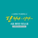 리더스원 상가 이미지