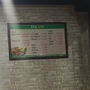 동막골감자탕막국수