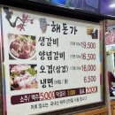 도남해돈가