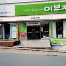원주예단