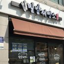 평촌 빵집 밀밭제빵소평촌 소금빵 진짜 강추