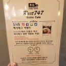 노바동물약국 | 강서구 마곡맛집 REST747 (레스트747) :: 즐거운 가족외식 와인까지