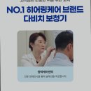 다비치 보청기 인천구월점 이미지