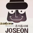 제주대패 - 포항시 남구 문덕로 14 | 장전동 맛집 가성비 내리는 대패삼겹살 [제주대패] 솔직 후기!