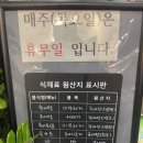 정자골추어탕