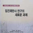 ﻿어모장군(禦侮將軍) 전방삭(全方朔) (11) 이미지