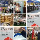 제19회 대구건축박람회 가자