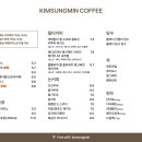 김성민커피