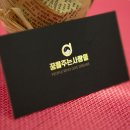 고려명함