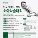한국보바스협회 이미지