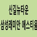 메트하임공인중개사사무소 이미지