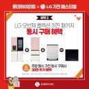 하이전자마트