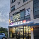 룰루막창 경산점 이미지