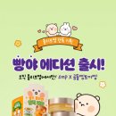 빵야 이미지