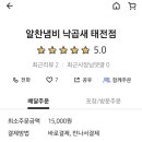 알찬냄비 이미지