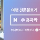 거창엘피지충전소 네이버블로그