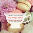 부산커피교육센터