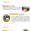 국립덕유산자연휴양림 이미지