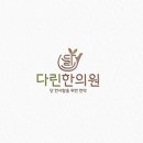 다린디자인