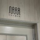 나르스튜디오 이미지