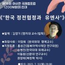 제75회 아사연 국제법포럼 결과보고 이미지