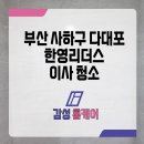 한영리더스 이미지