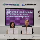 충주공업고등학교 이미지