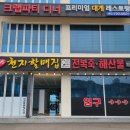 언니죽집 이미지