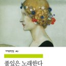 풀잎문학사