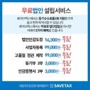 세무법인하나 이미지