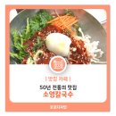 소영식당 | 청주 소영칼국수 수동맛집 비오는날 후기