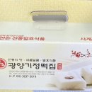 광양기정떡집 이미지