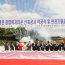 청통면종합복지타운 이미지