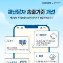 재난문자 이미지