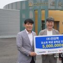 천성관 이사님(인터맥 대표) 울산공고에 장학금 지원 이미지